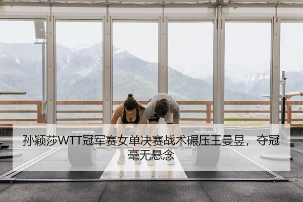 sun-ying-sha-guan-jun-sai-nv-dan-jue-sai-zhan-shu-nian-ya-wang-man-yu-duo-guan-hao-wu-xuan-nian-2-393.jpg